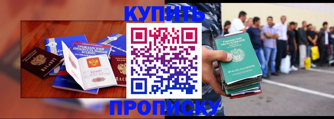 прописка для школы в Козловке