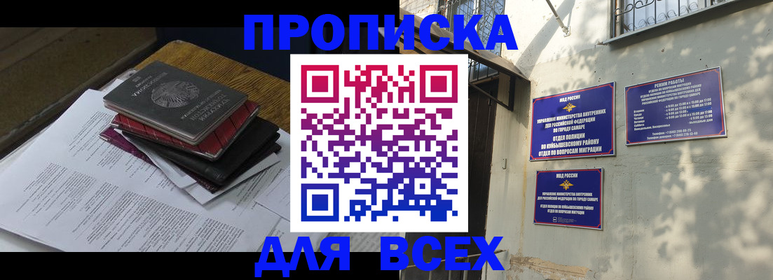 где прописаться в Козловке